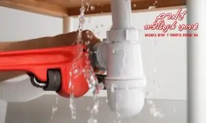 אינסטלטור חירום עמרם אינסטלציה
